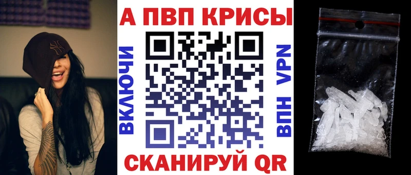 MEGA маркетплейс  купить наркотик  Можайск  Alpha PVP Crystall 