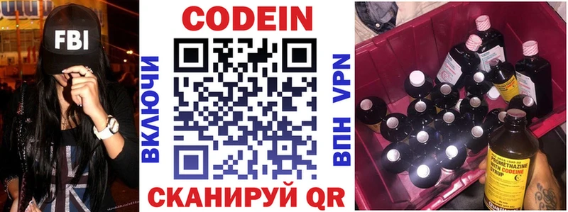 Codein Purple Drank  Можайск 