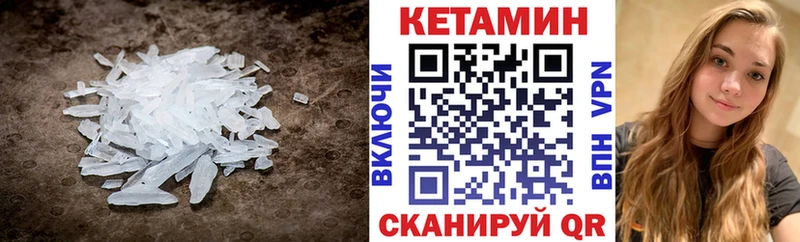 Кетамин ketamine Можайск