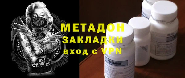 метамфетамин Бронницы