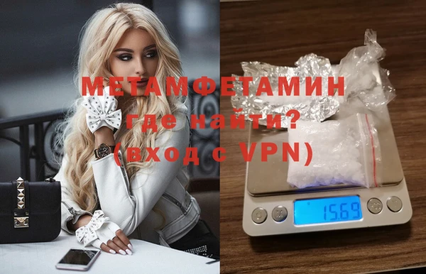 метамфетамин Бронницы
