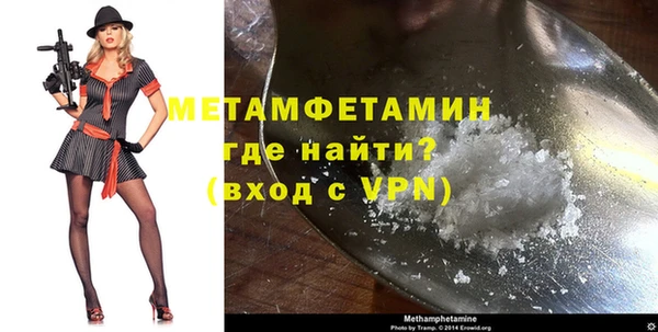метамфетамин Бронницы