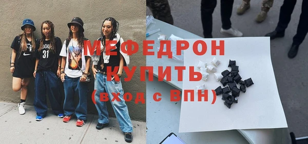 метамфетамин Бронницы